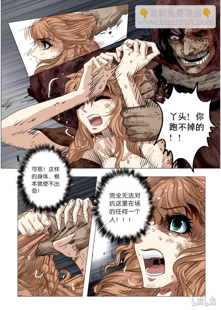 《诡异奇谈》17 绮罗魅影7-1 第4页
