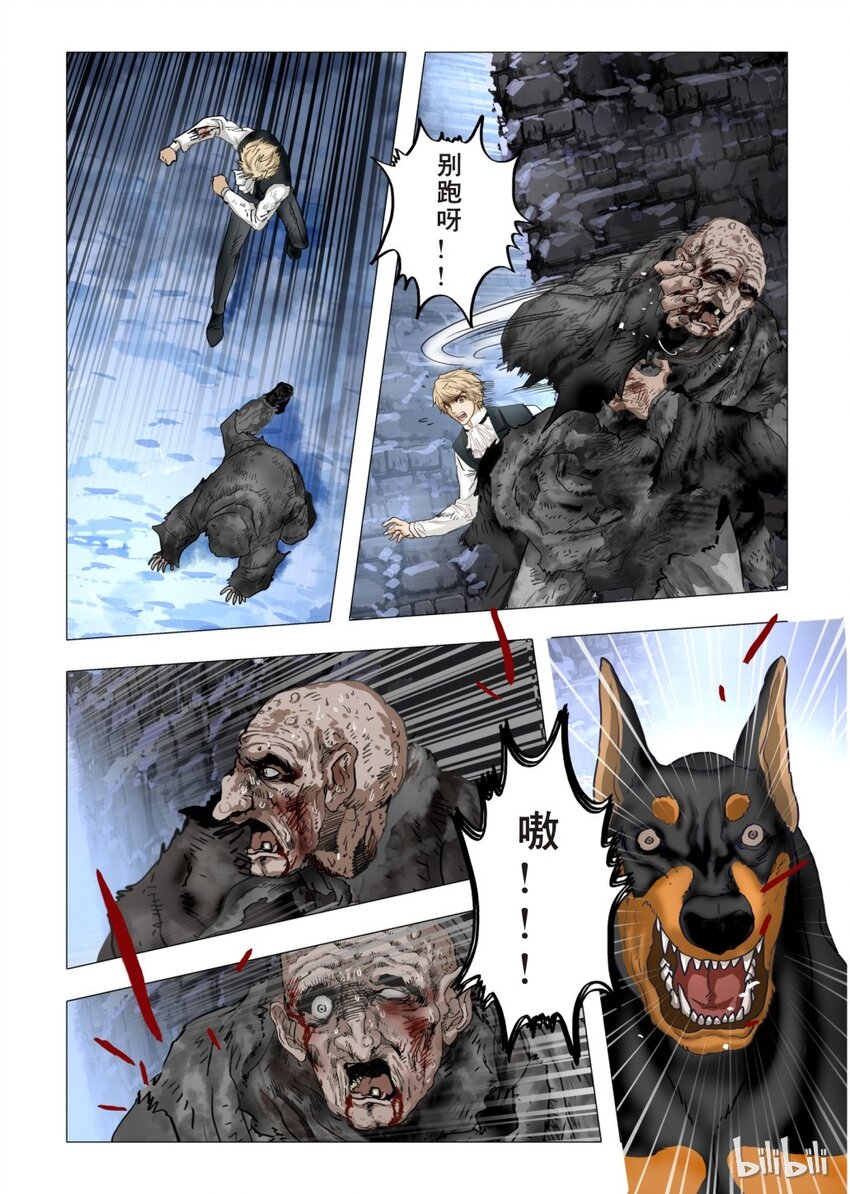 《诡异奇谈》20 绮罗魅影8-2 第1页