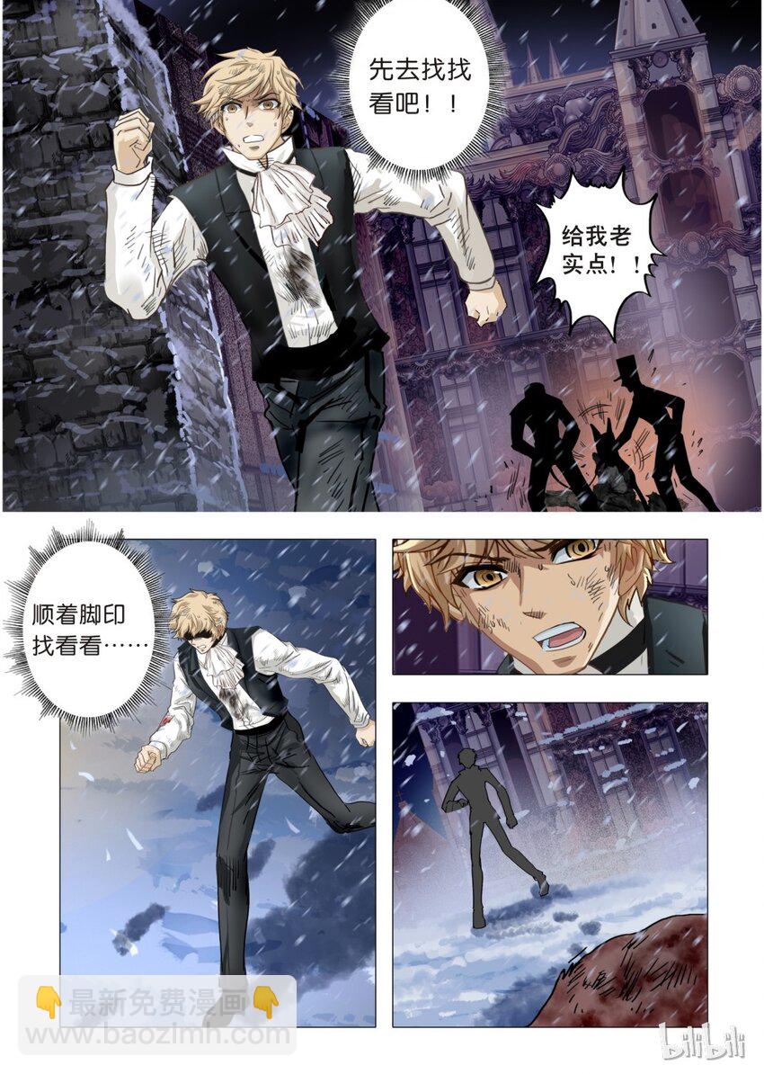 《诡异奇谈》20 绮罗魅影8-2 第3页