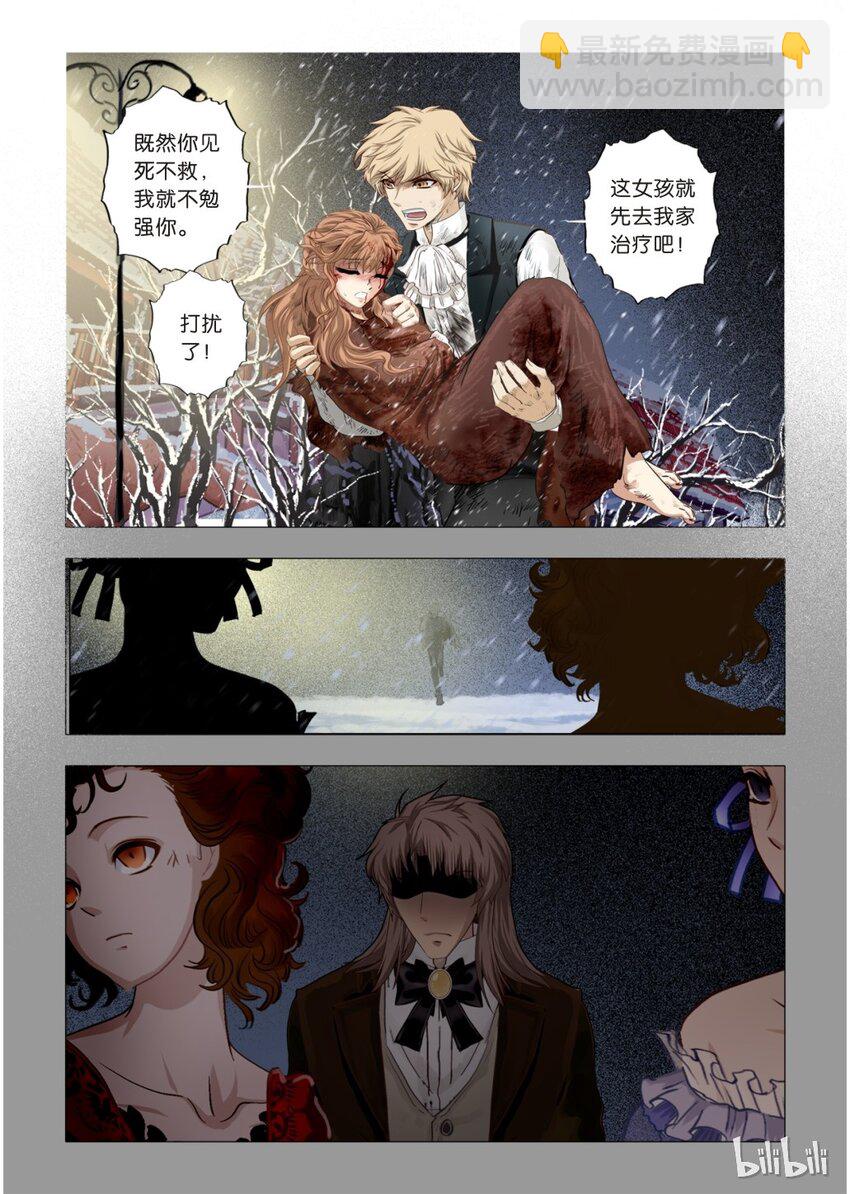 《诡异奇谈》23 绮罗魅影10-1 第2页