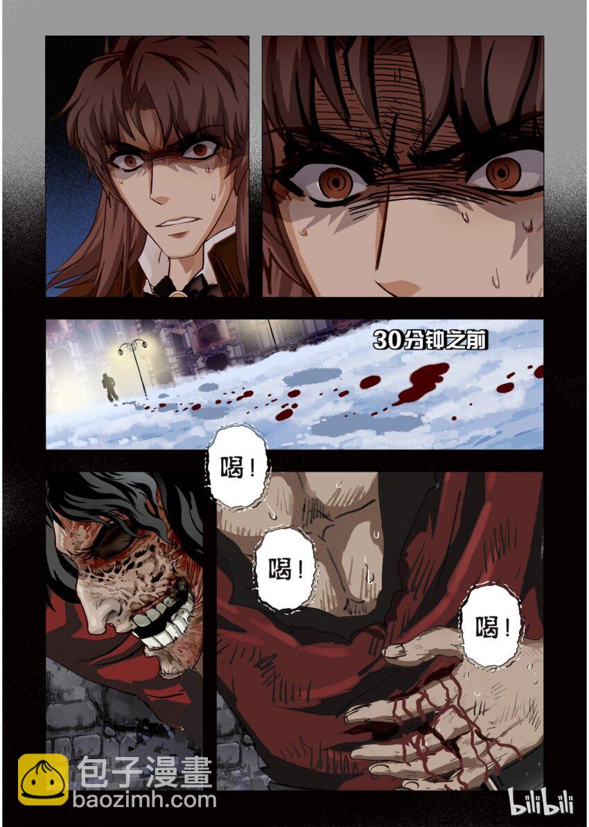 《诡异奇谈》23 绮罗魅影10-1 第3页