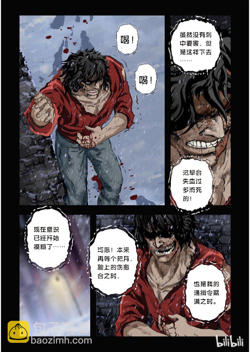 《诡异奇谈》23 绮罗魅影10-1 第4页