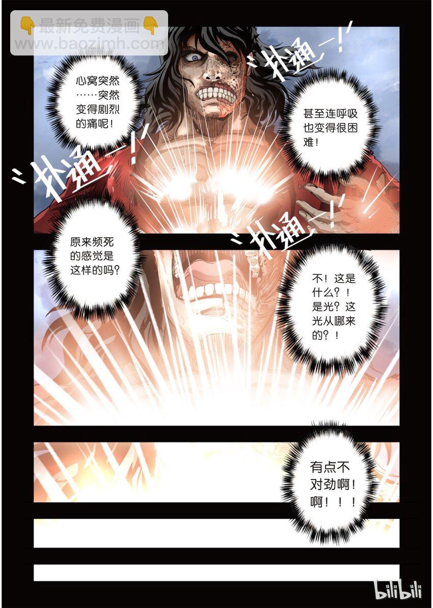 《诡异奇谈》23 绮罗魅影10-1 第9页