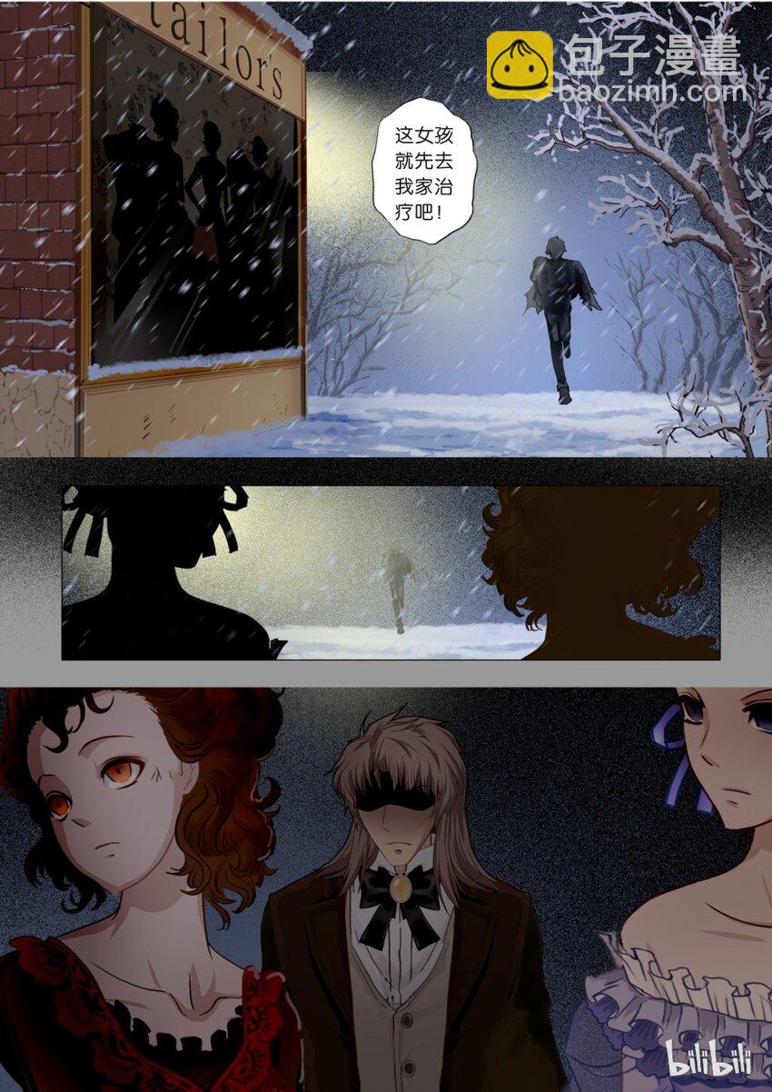 《诡异奇谈》22 绮罗魅影9-2 第14页