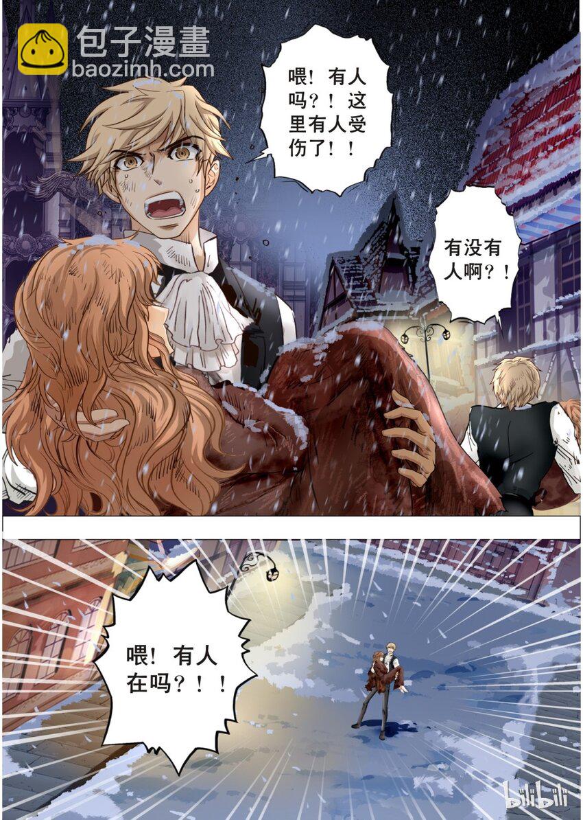 《诡异奇谈》22 绮罗魅影9-2 第2页
