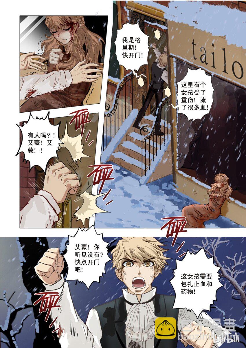 《诡异奇谈》22 绮罗魅影9-2 第6页