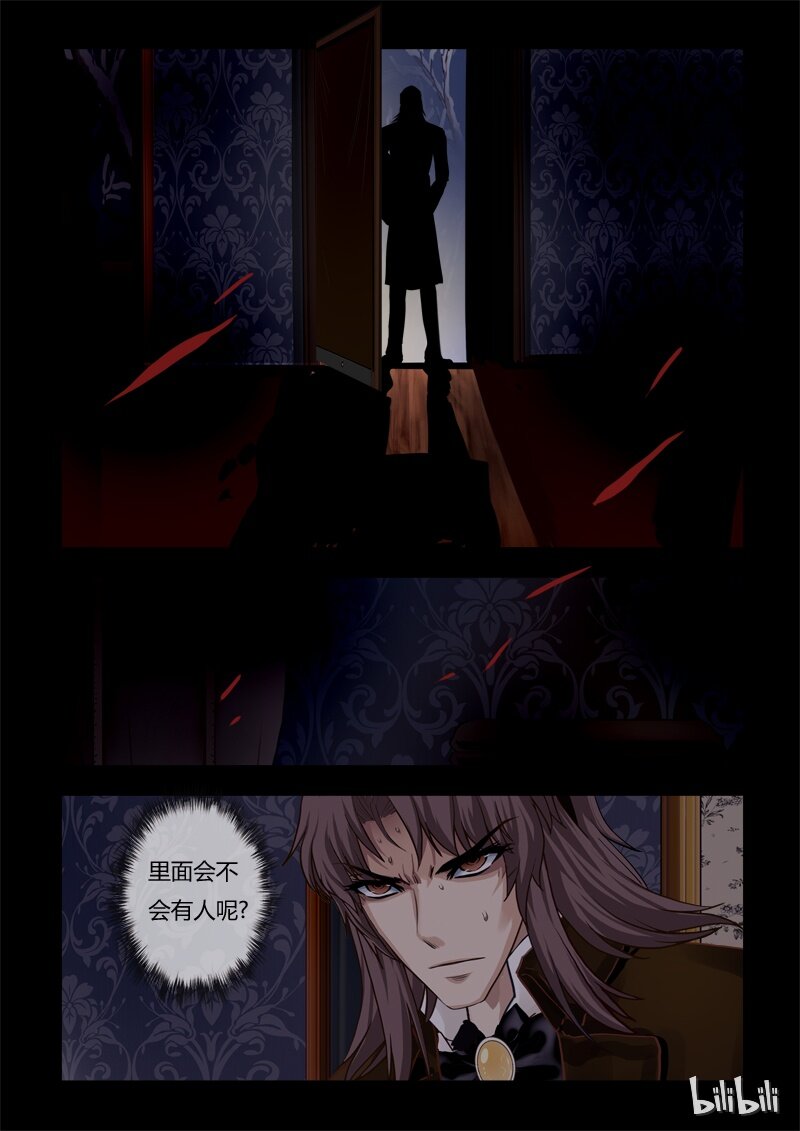 《诡异奇谈》27 绮罗魅影12-1 第3页
