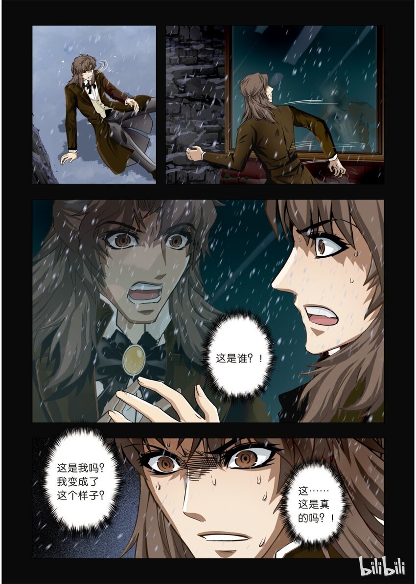 《诡异奇谈》24 绮罗魅影10-2 第5页