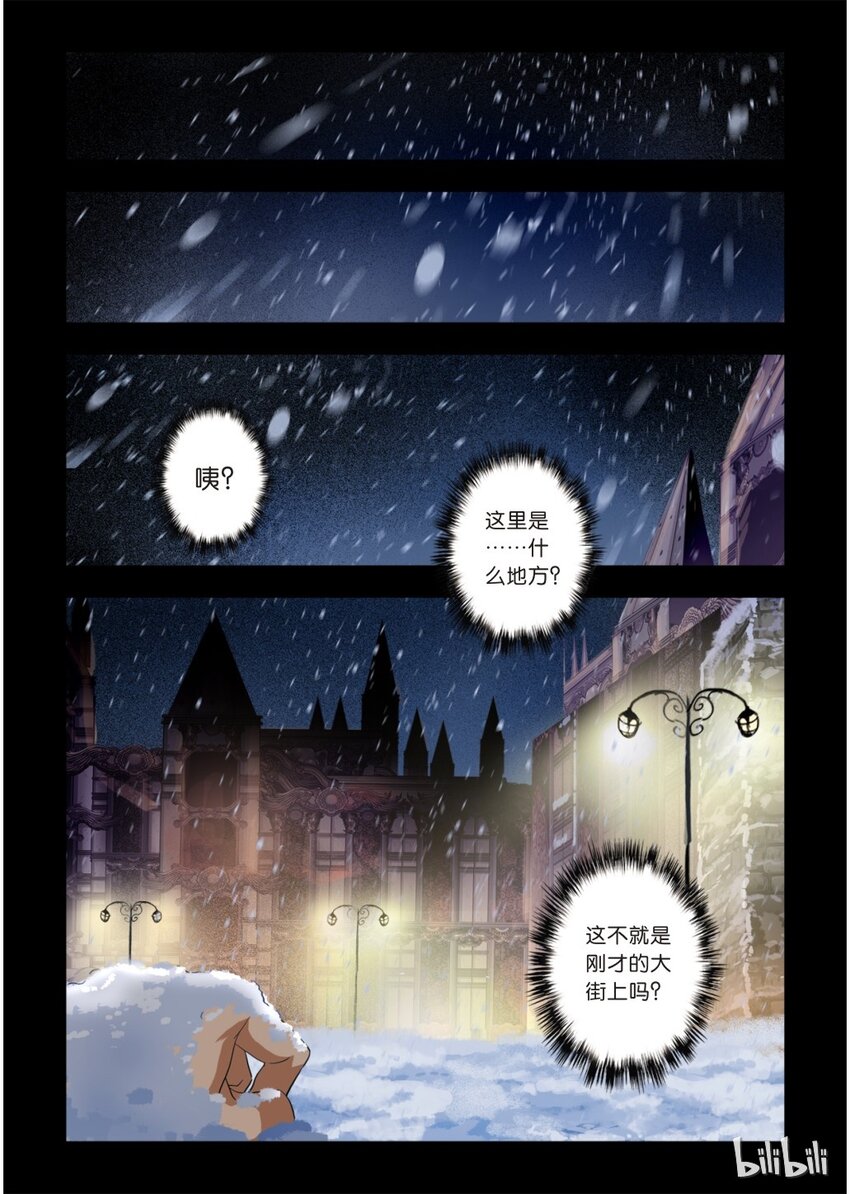 《诡异奇谈》24 绮罗魅影10-2 第1页