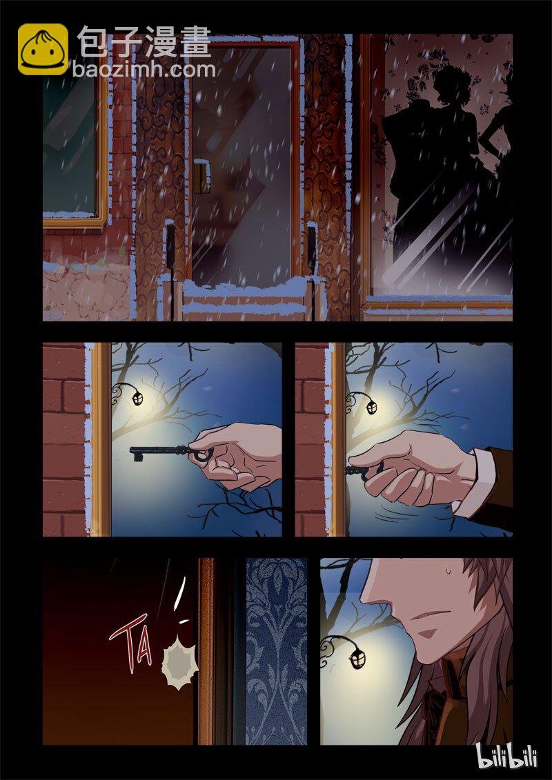 《诡异奇谈》27 绮罗魅影12-1 第2页
