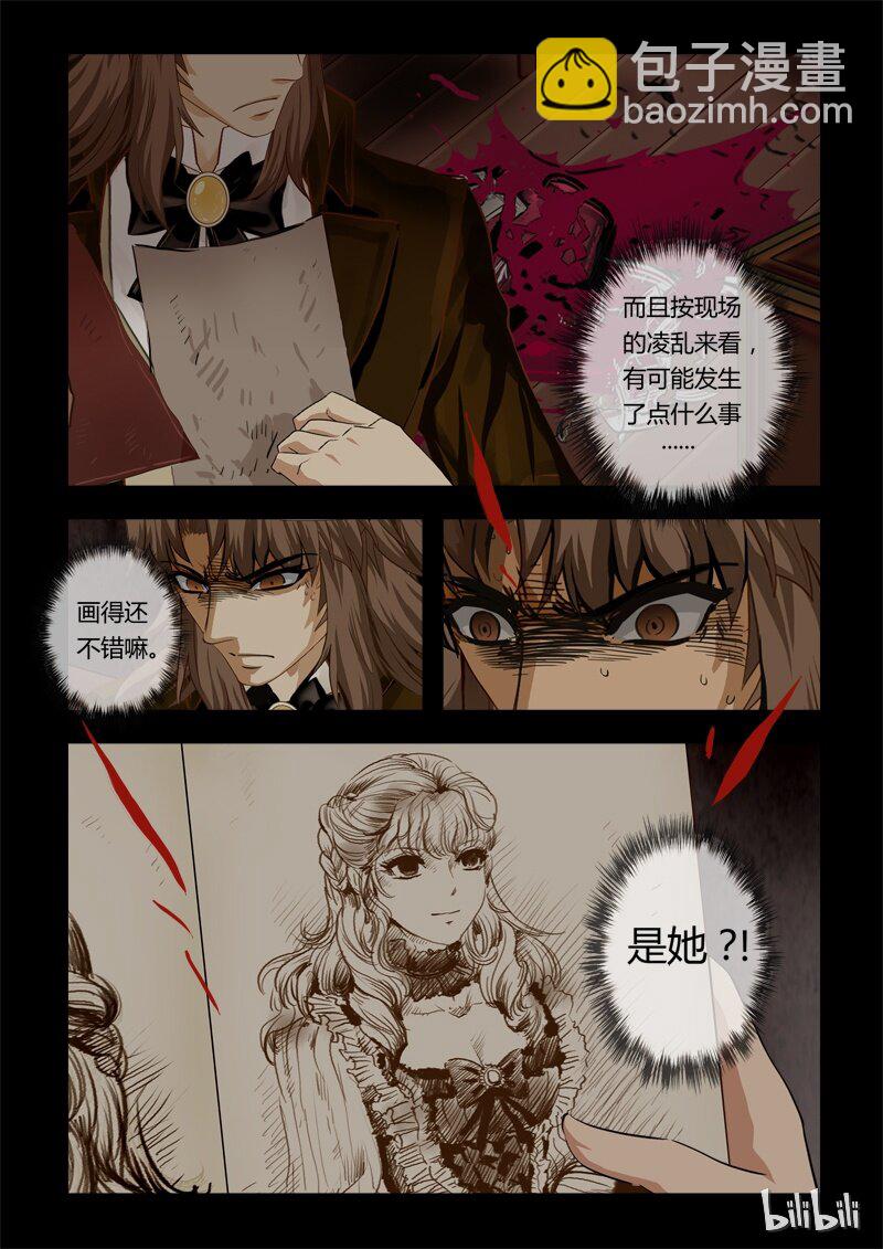 《诡异奇谈》28 绮罗魅影12-2 第4页