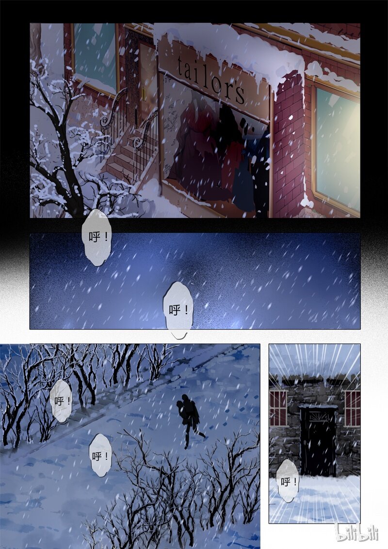 《诡异奇谈》30 绮罗魅影13-2 第1页