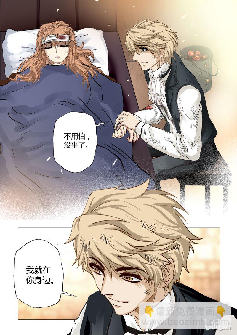 《诡异奇谈》30 绮罗魅影13-2 第9页