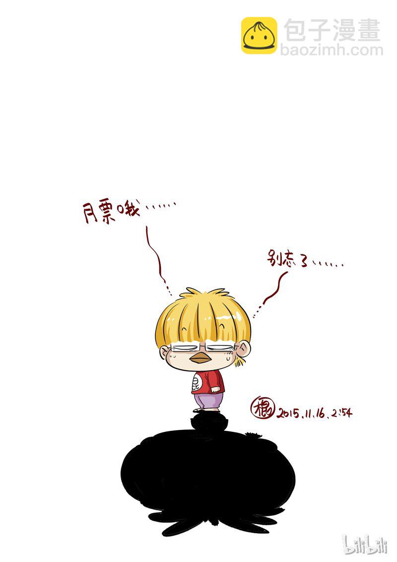 《诡异奇谈》29 绮罗魅影13-1 第11页