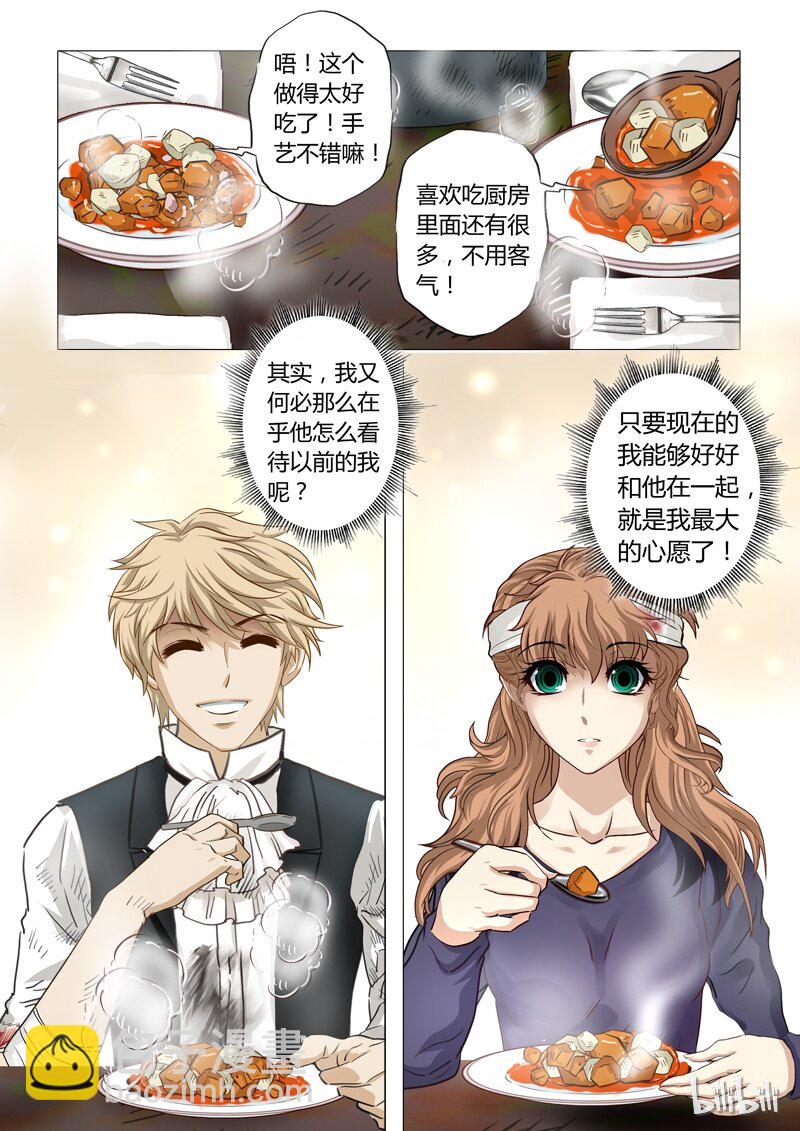 《诡异奇谈》35 绮罗魅影16-1 第6页