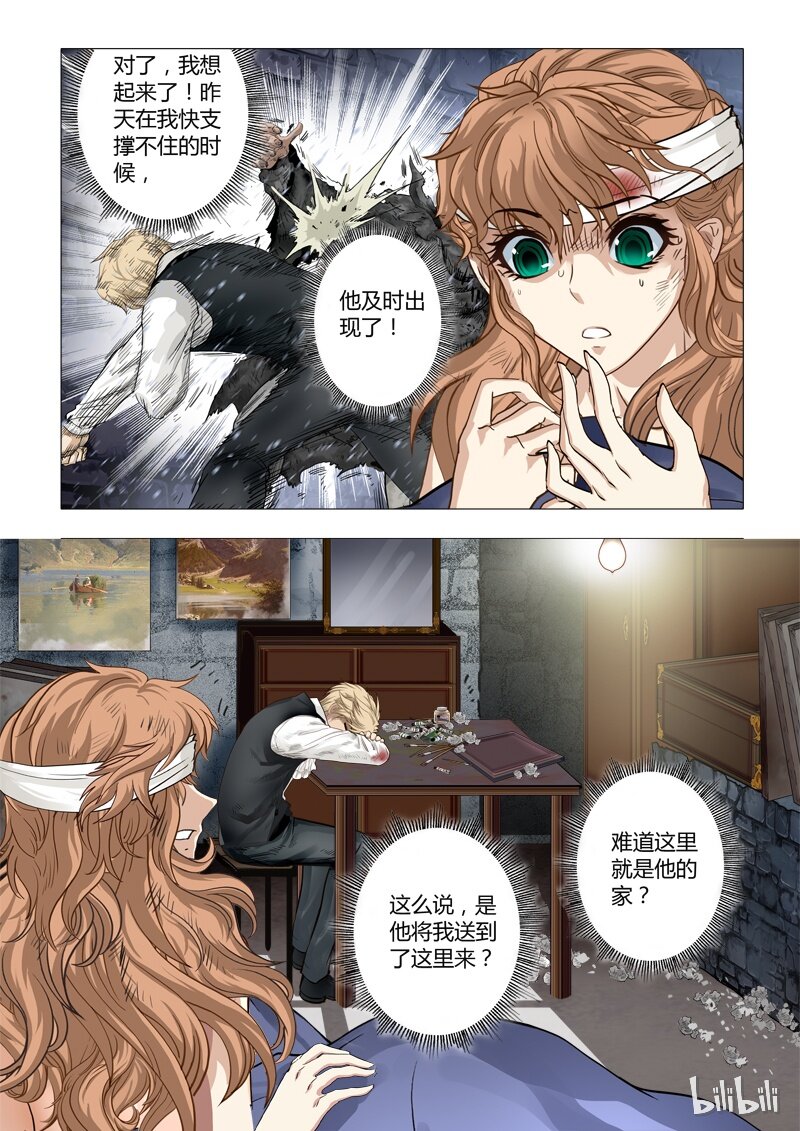 《诡异奇谈》32 绮罗魅影14-2 第1页