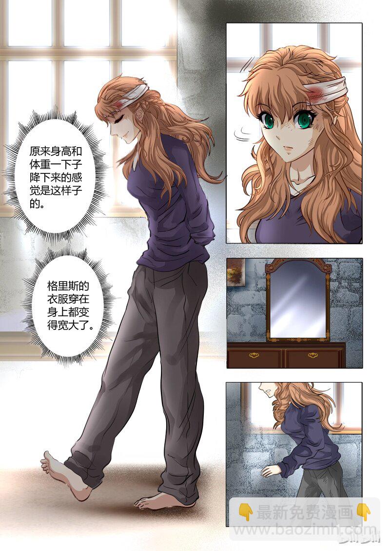 《诡异奇谈》32 绮罗魅影14-2 第3页