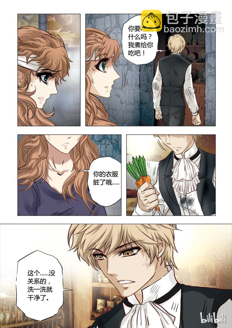 《诡异奇谈》34 绮罗魅影15-2 第4页