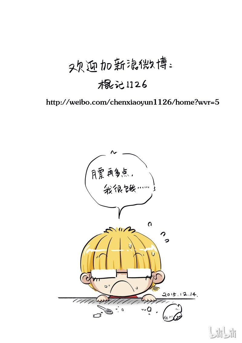 《诡异奇谈》34 绮罗魅影15-2 第12页