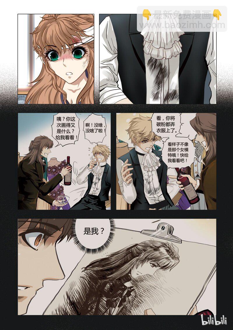 《诡异奇谈》34 绮罗魅影15-2 第3页