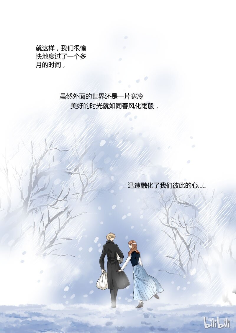 《诡异奇谈》35 绮罗魅影16-1 第7页
