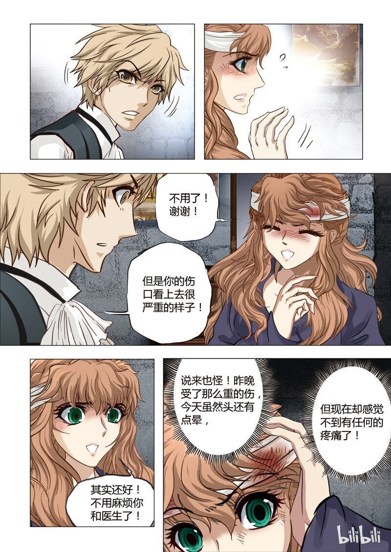 《诡异奇谈》33 绮罗魅影15-1 第3页