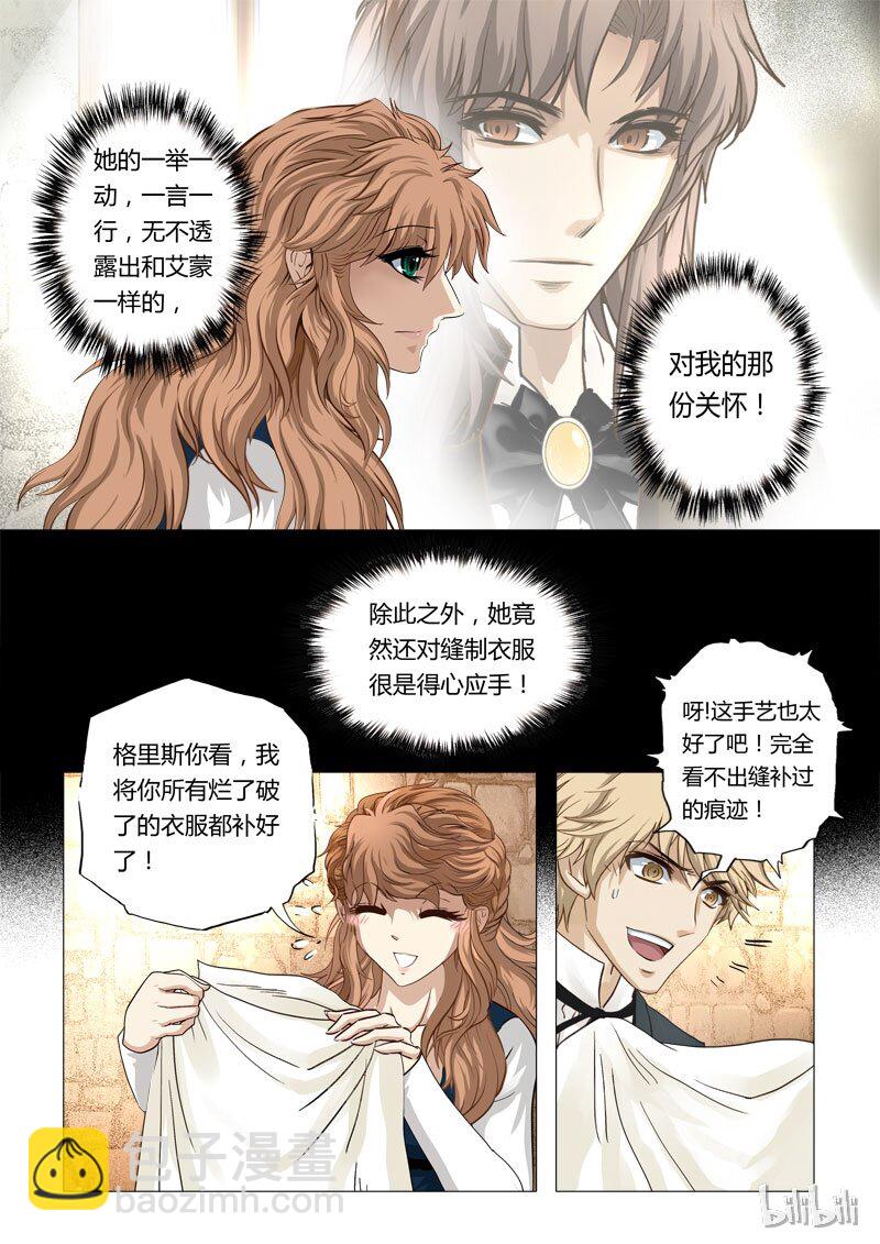 《诡异奇谈》36 绮罗魅影16-2 第4页