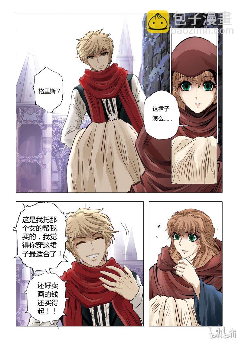 《诡异奇谈》42 绮罗魅影19-1 第6页