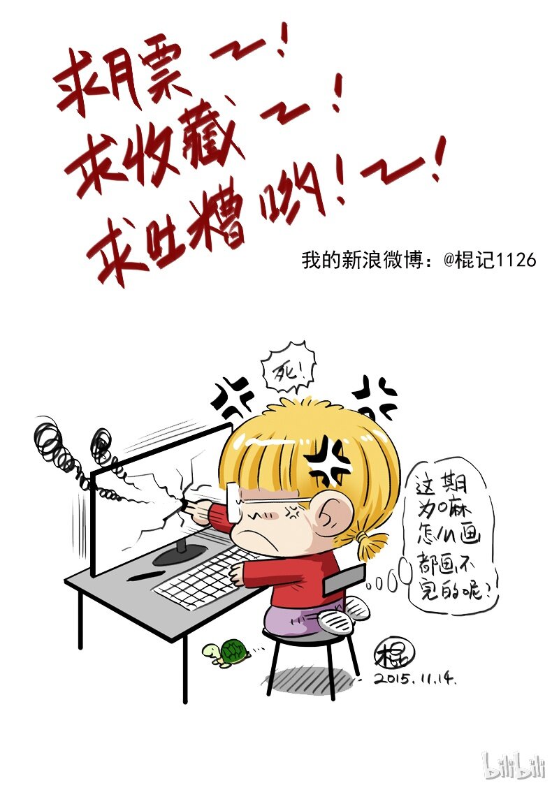 《诡异奇谈》41 绮罗魅影18-2 第11页