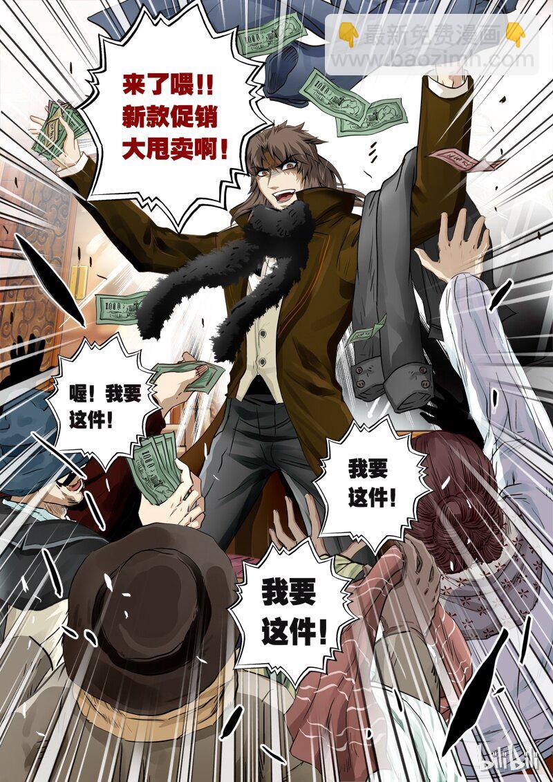 《诡异奇谈》39 绮罗魅影17-3 第7页