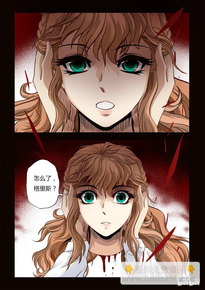 《诡异奇谈》37 绮罗魅影17-1 第3页