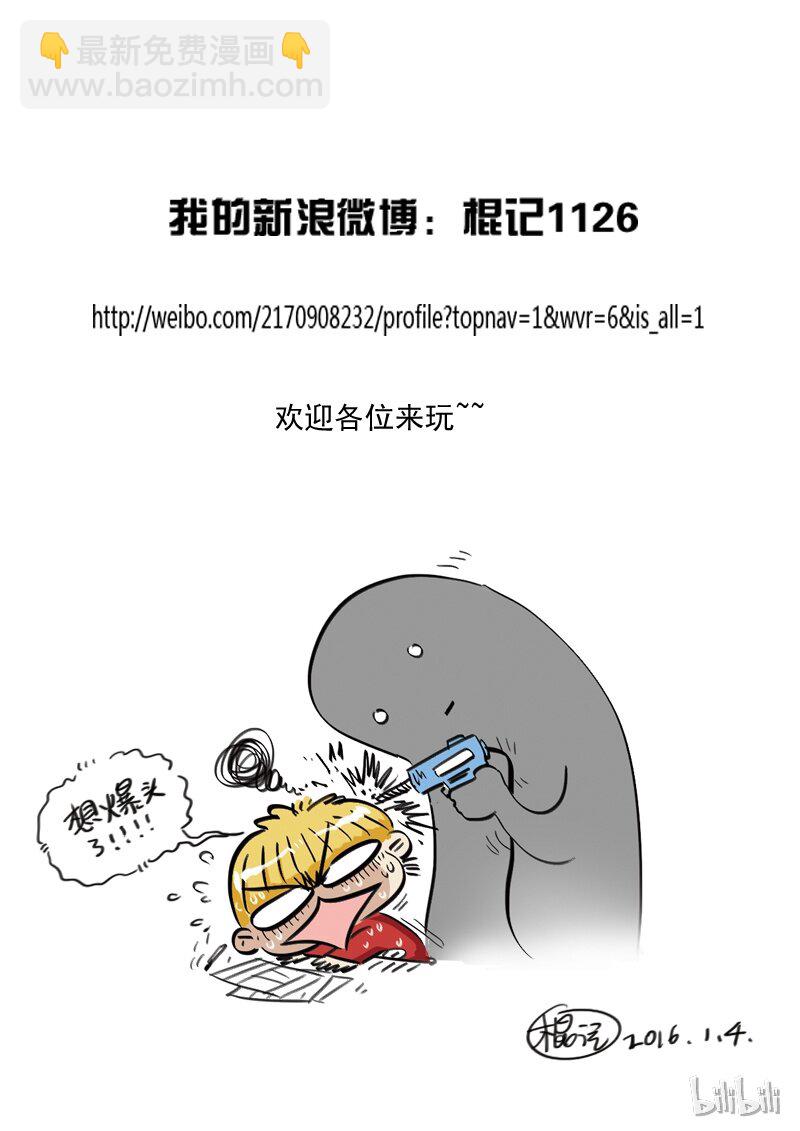 《诡异奇谈》36 绮罗魅影16-2 第12页