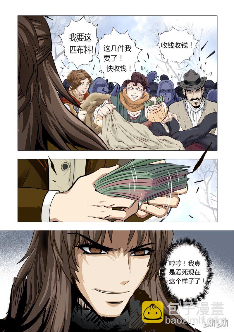 《诡异奇谈》40 绮罗魅影18-1 第5页
