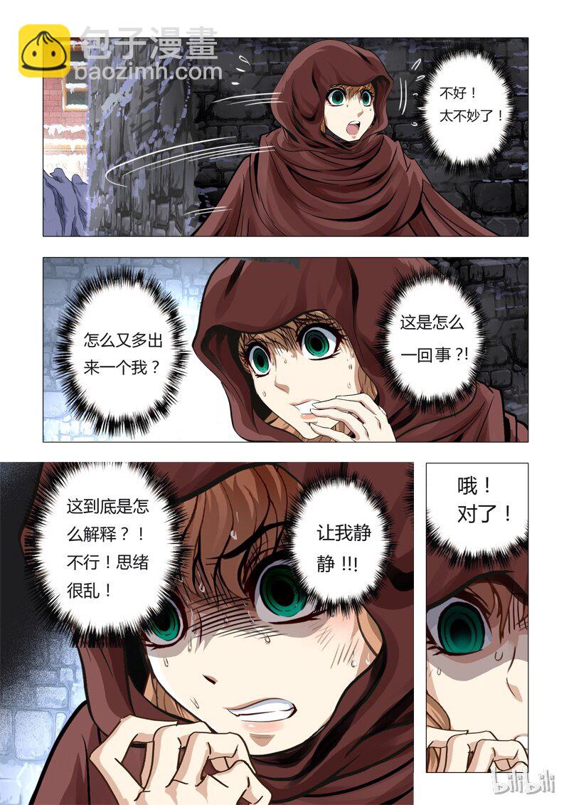 《诡异奇谈》40 绮罗魅影18-1 第9页