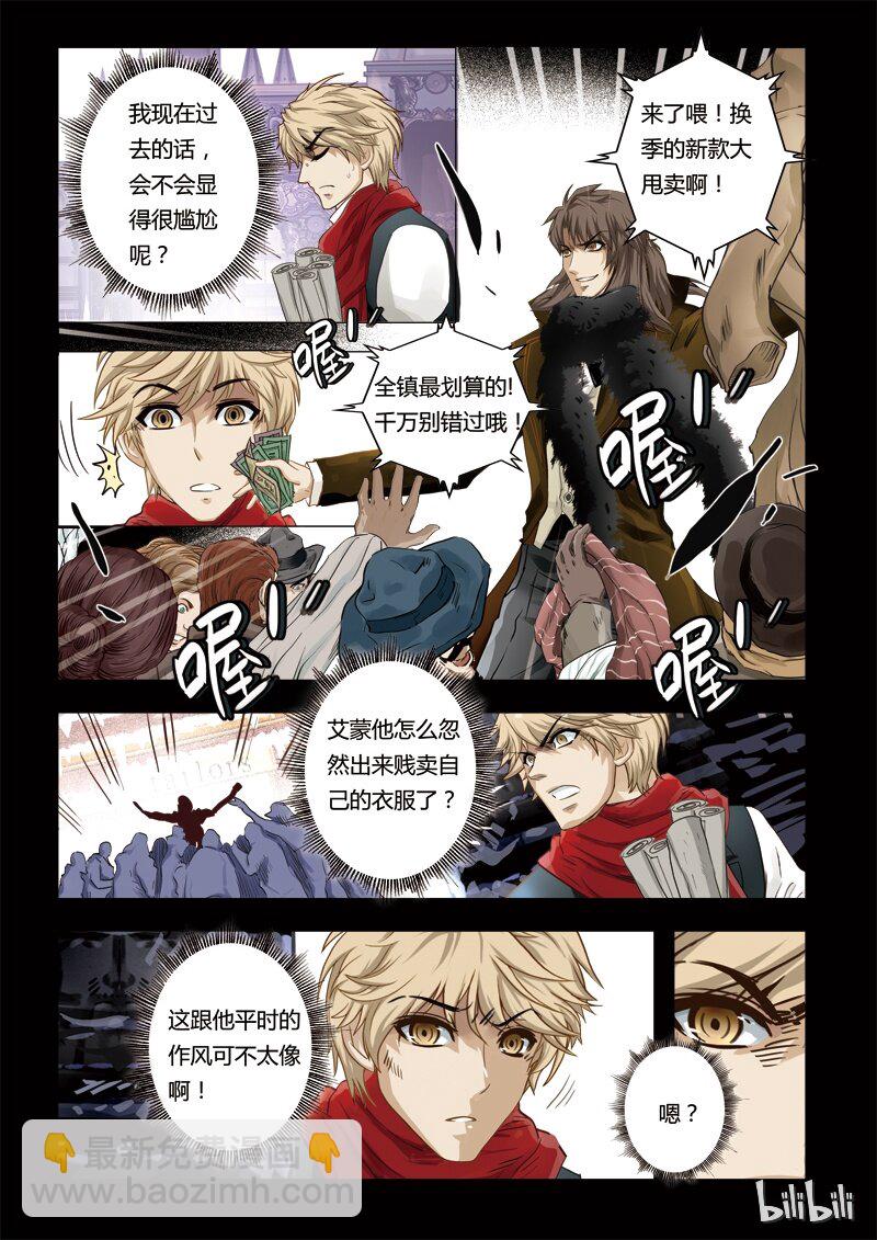 《诡异奇谈》43 绮罗魅影19-2 第5页
