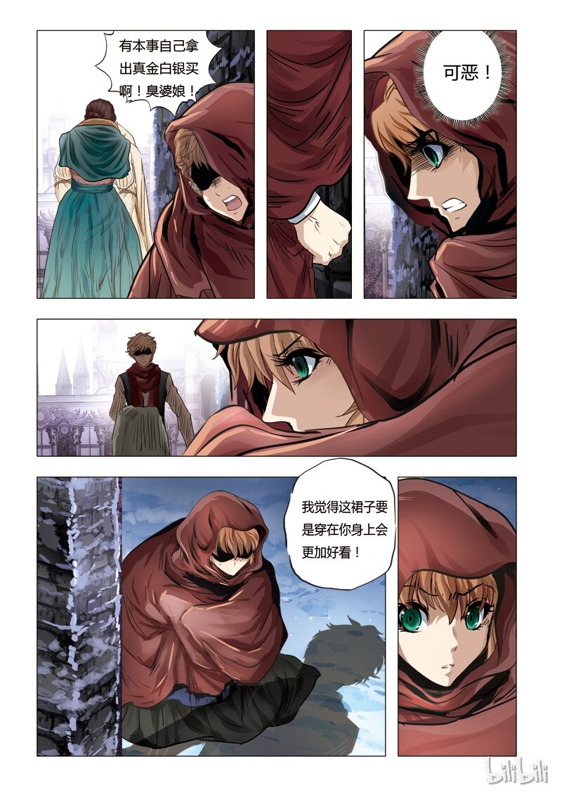 《诡异奇谈》42 绮罗魅影19-1 第5页