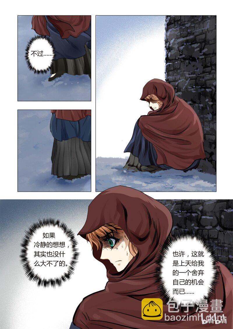 《诡异奇谈》41 绮罗魅影18-2 第6页