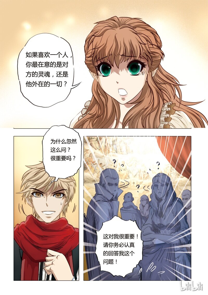 《诡异奇谈》44 绮罗魅影19-3 第1页