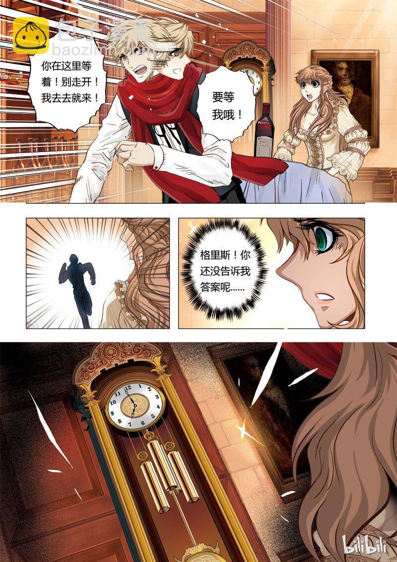 《诡异奇谈》44 绮罗魅影19-3 第3页