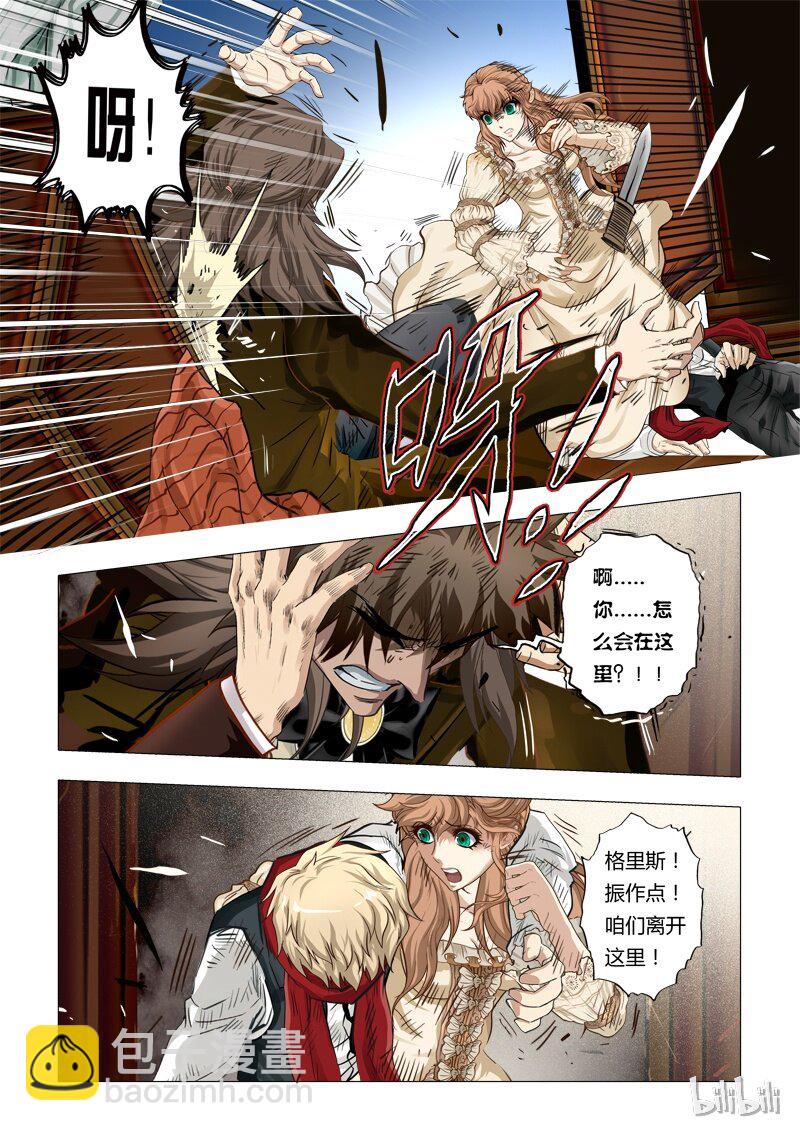 《诡异奇谈》50 绮罗魅影22-1 第2页