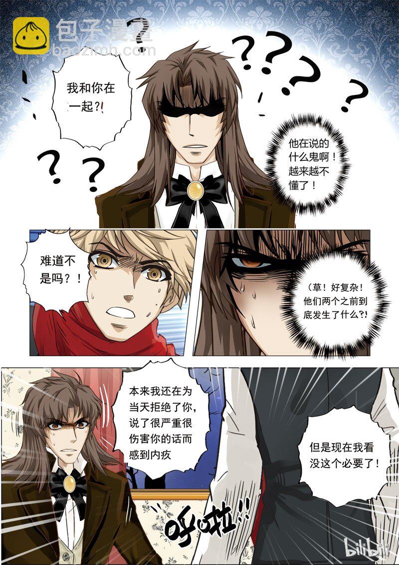 《诡异奇谈》48 绮罗魅影21-2 第3页