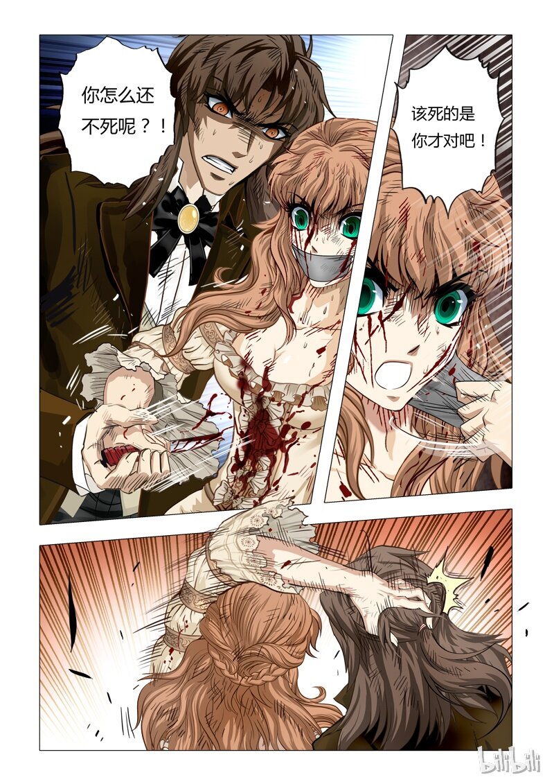 《诡异奇谈》53 绮罗魅影23-1 第6页