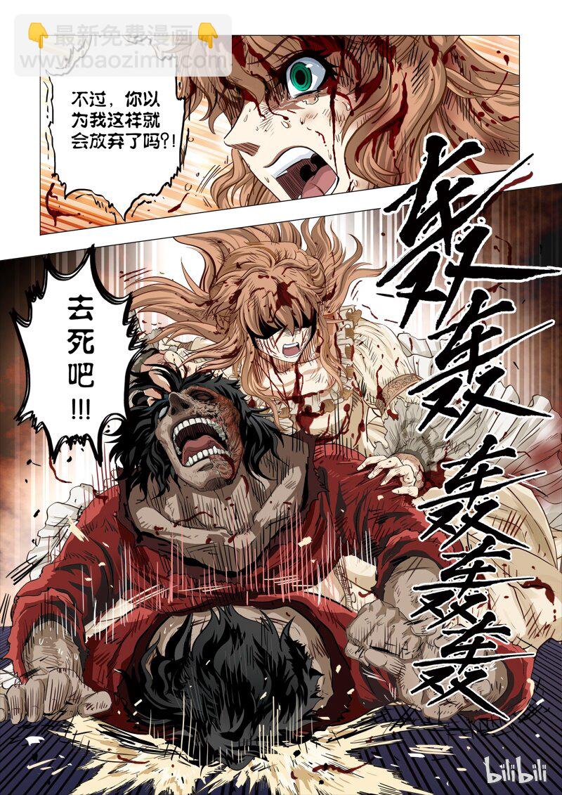 《诡异奇谈》55 绮罗魅影23-3 第6页