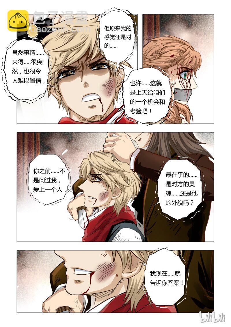 《诡异奇谈》52 绮罗魅影22-3 第2页