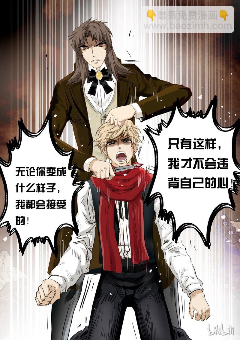 《诡异奇谈》52 绮罗魅影22-3 第3页