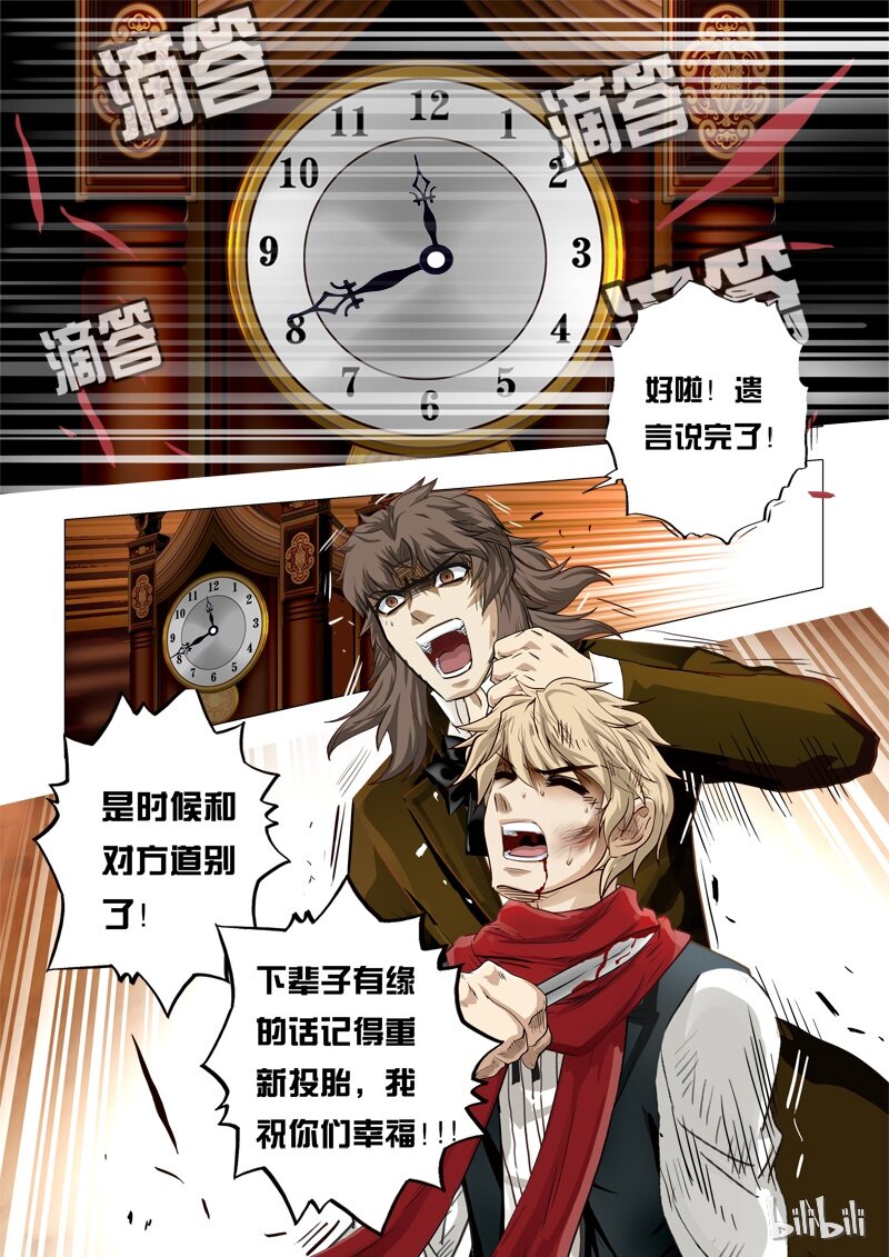 《诡异奇谈》52 绮罗魅影22-3 第5页