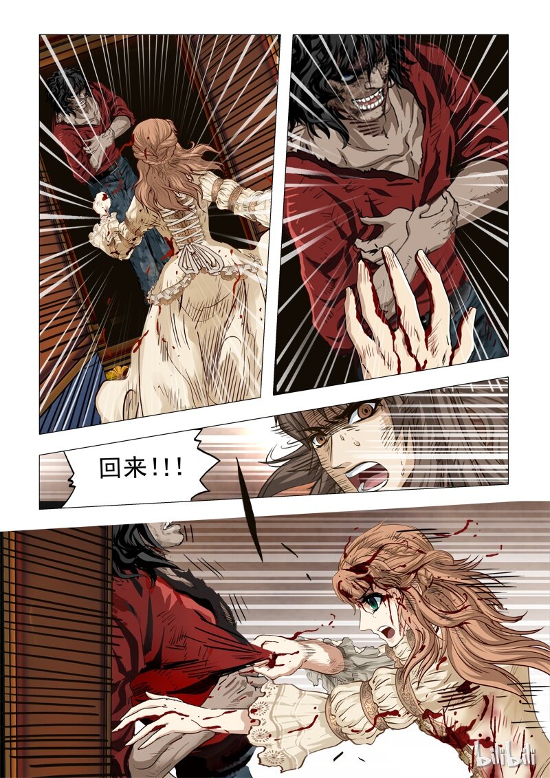 《诡异奇谈》54 绮罗魅影23-2 第7页