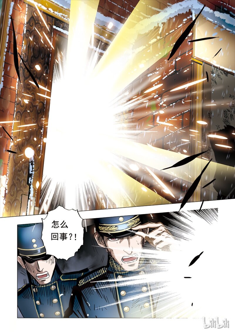 《诡异奇谈》58 绮罗魅影24-3 第3页