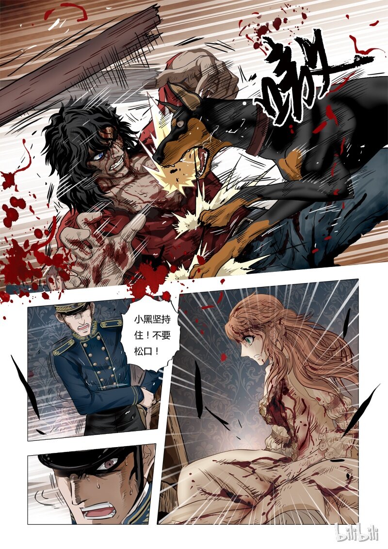 《诡异奇谈》59 绮罗魅影25-1 第2页
