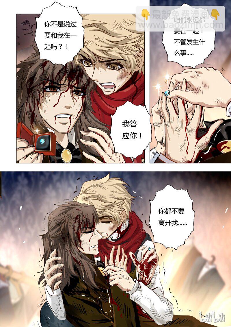 《诡异奇谈》59 绮罗魅影25-1 第9页